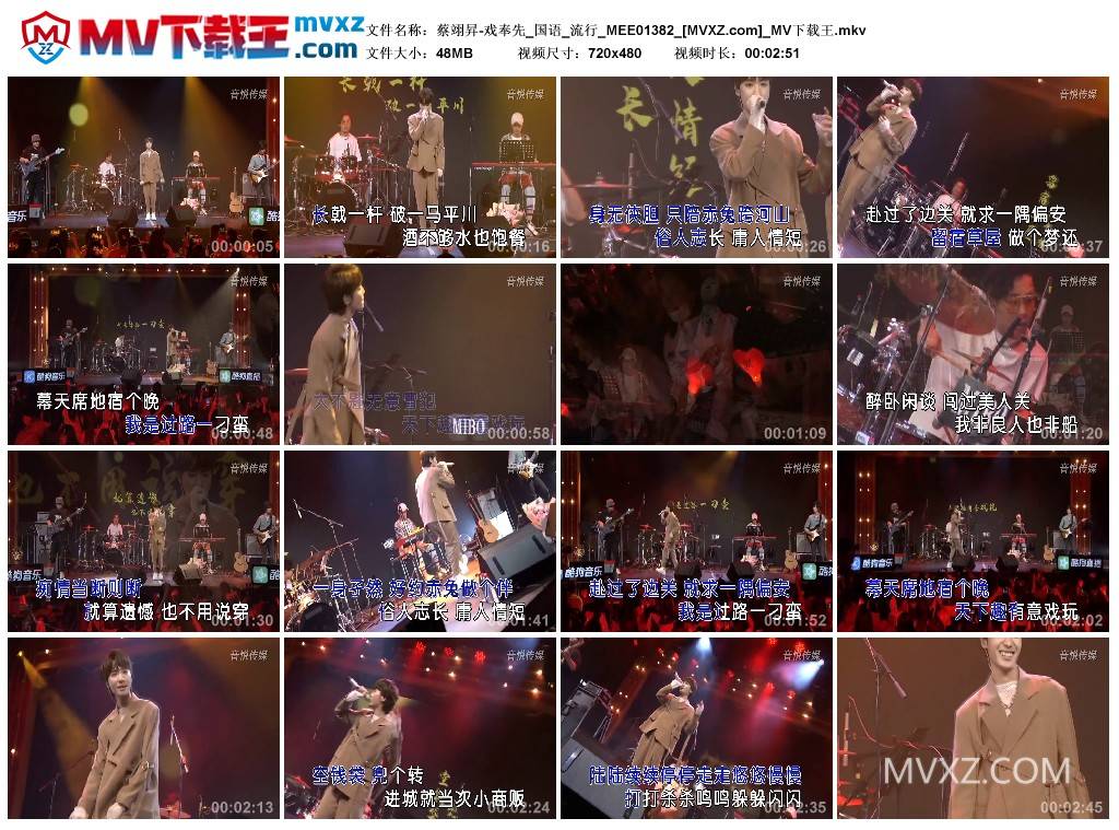 蔡翊昇-戏奉先_国语_流行_MEE01382
